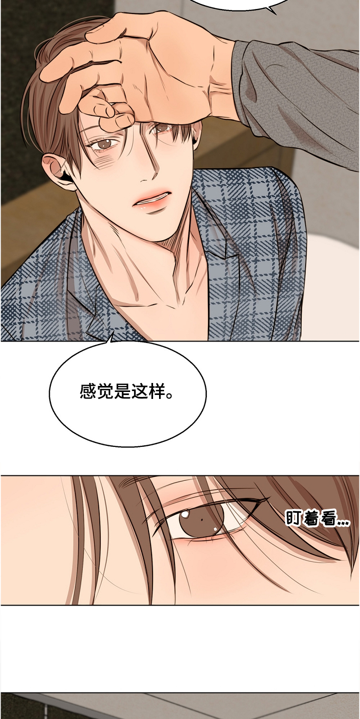 第103章：退烧4