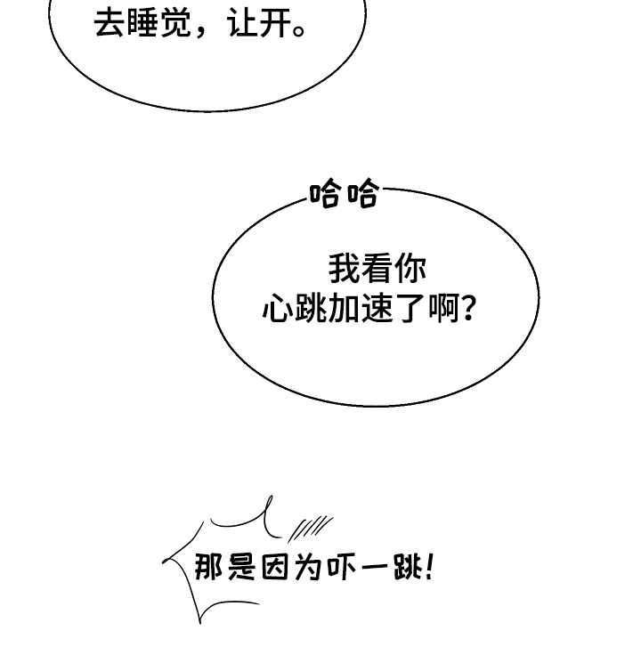 第108章：那种感情不一样22