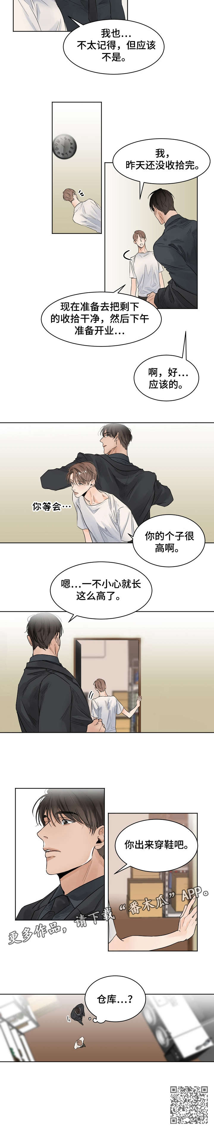 第9章：断片5