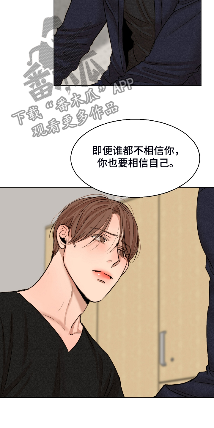第116章：紧急逮捕19