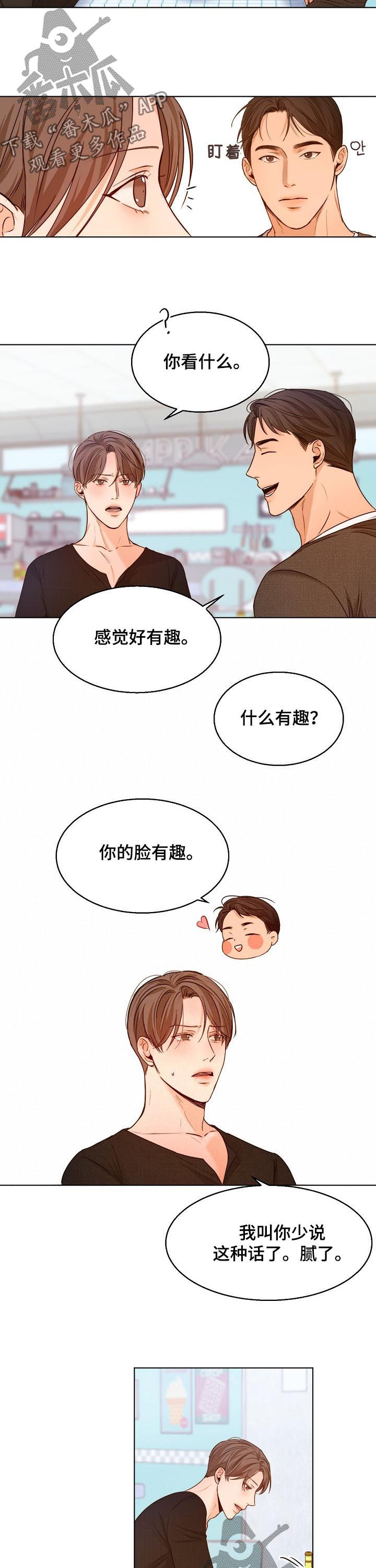 第80章：勾肩搭背5