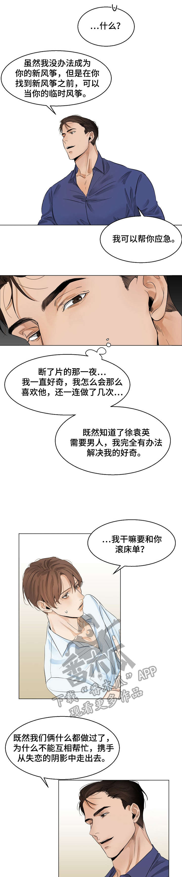 第16章：试试7