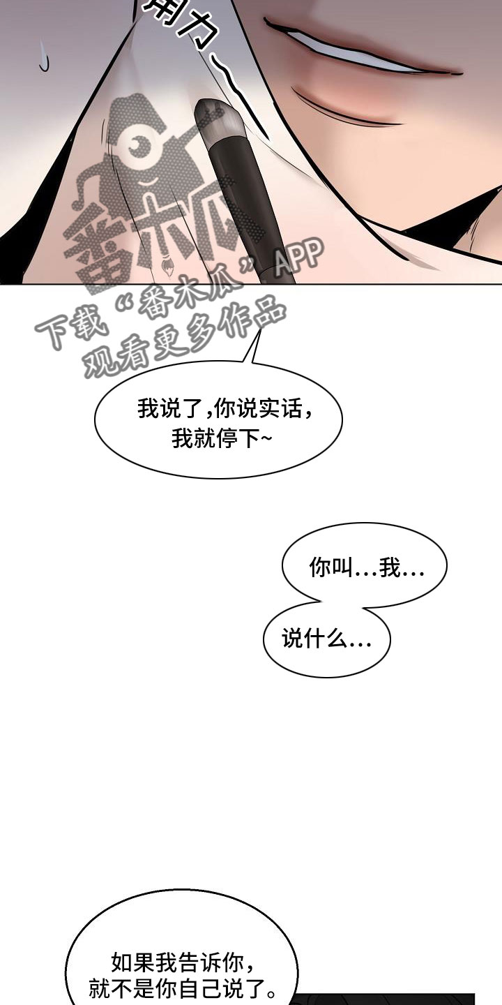 第161章：是不是疯了11