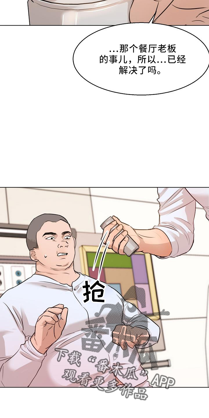 第150章：怒气21