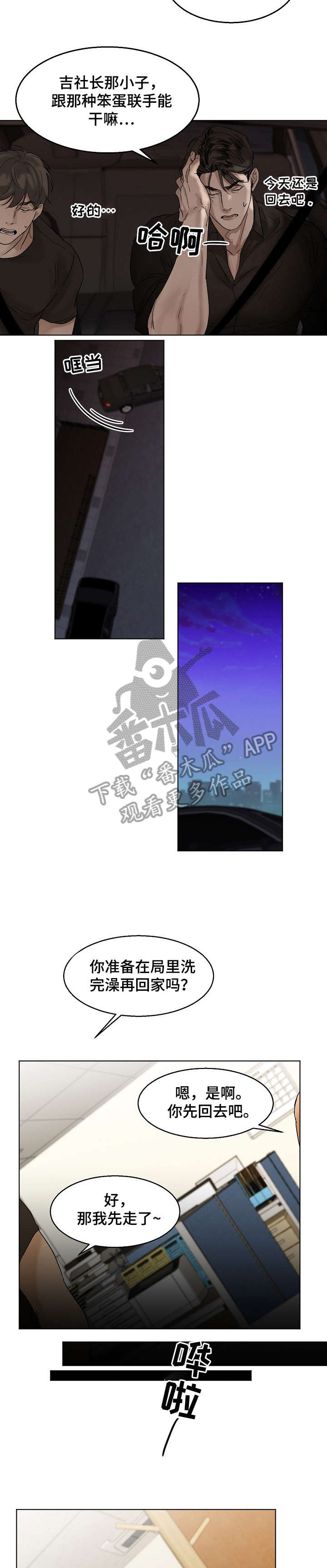 第21章：有夫之妇7