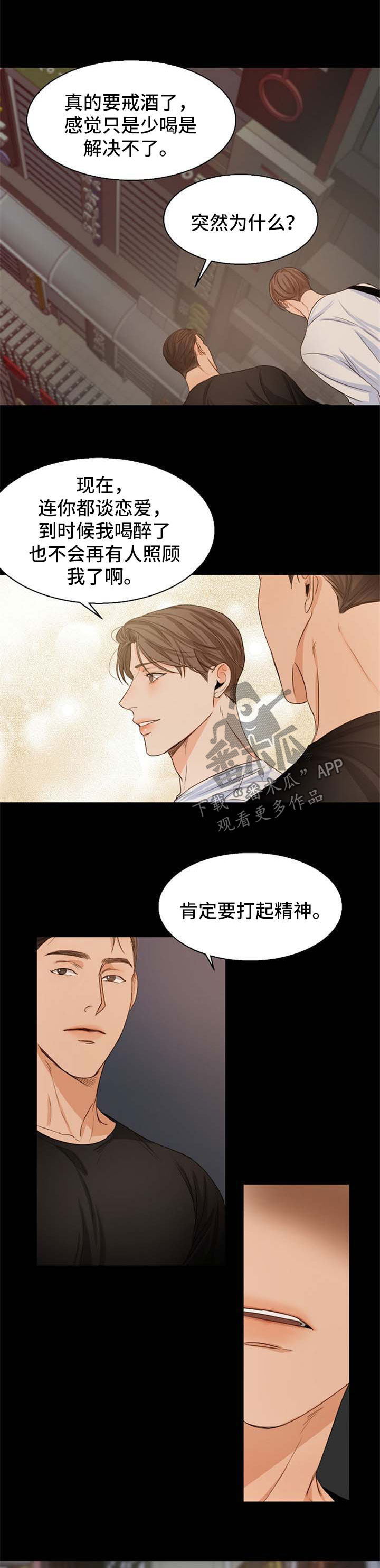 第55章：无药可救5
