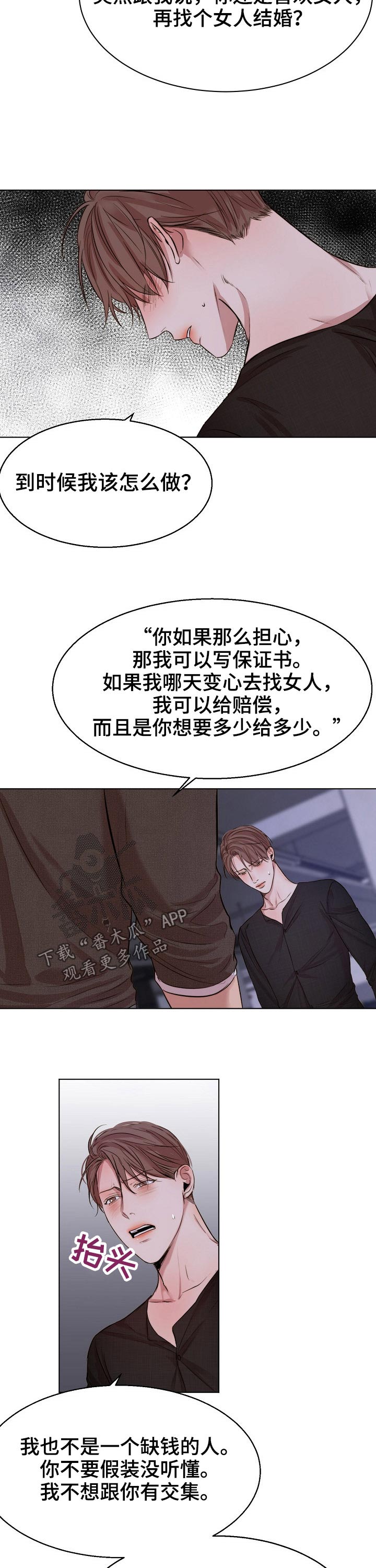 第91章：交往1