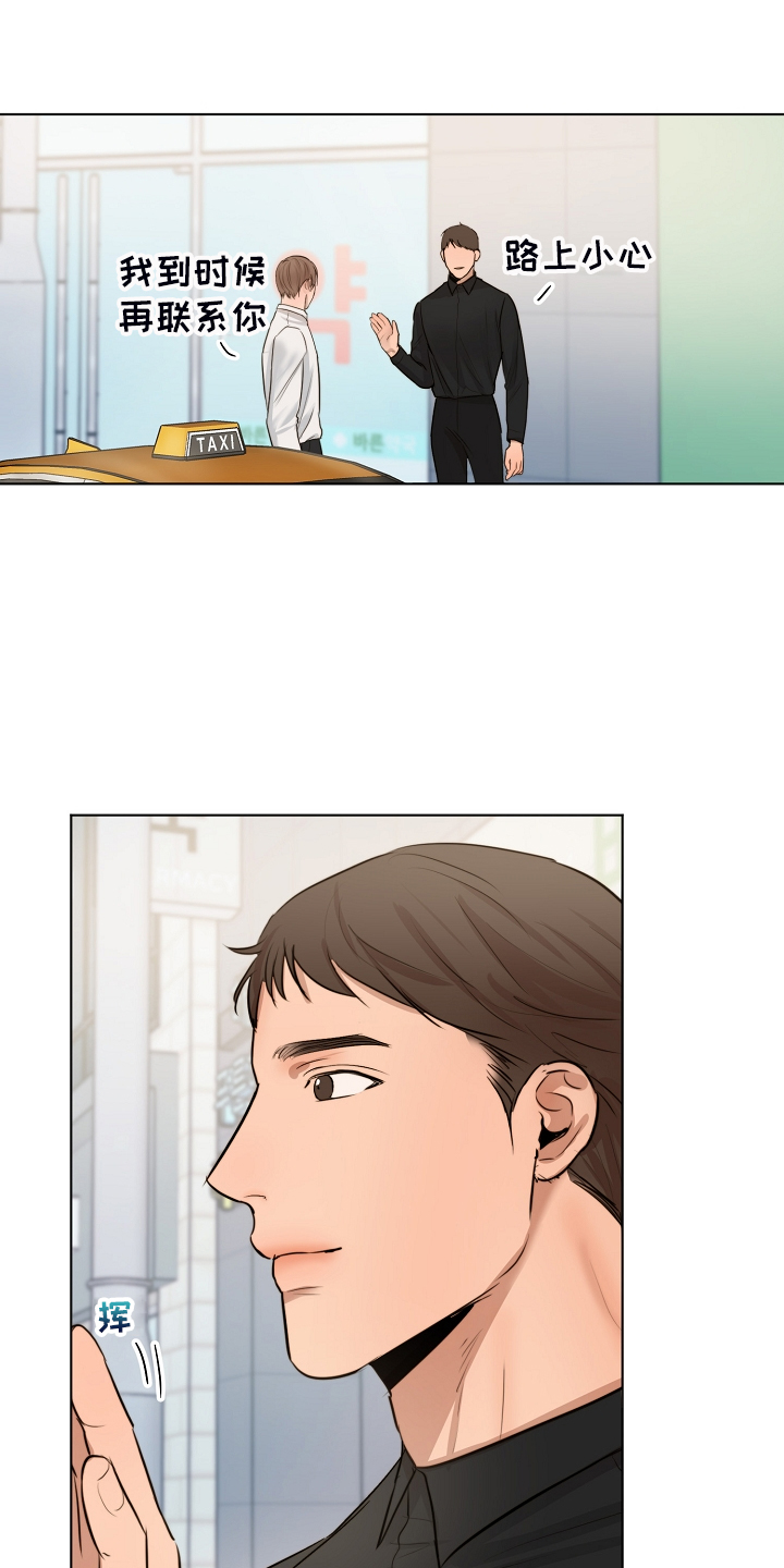 第124章：吉老板的建议21