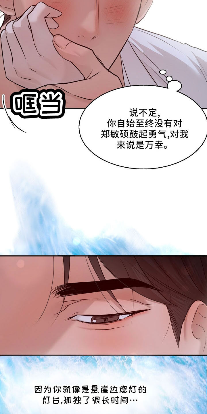 第155章：发呆而已25