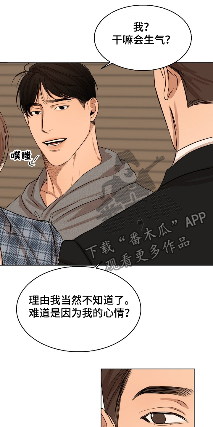 第105章：你生气了？16