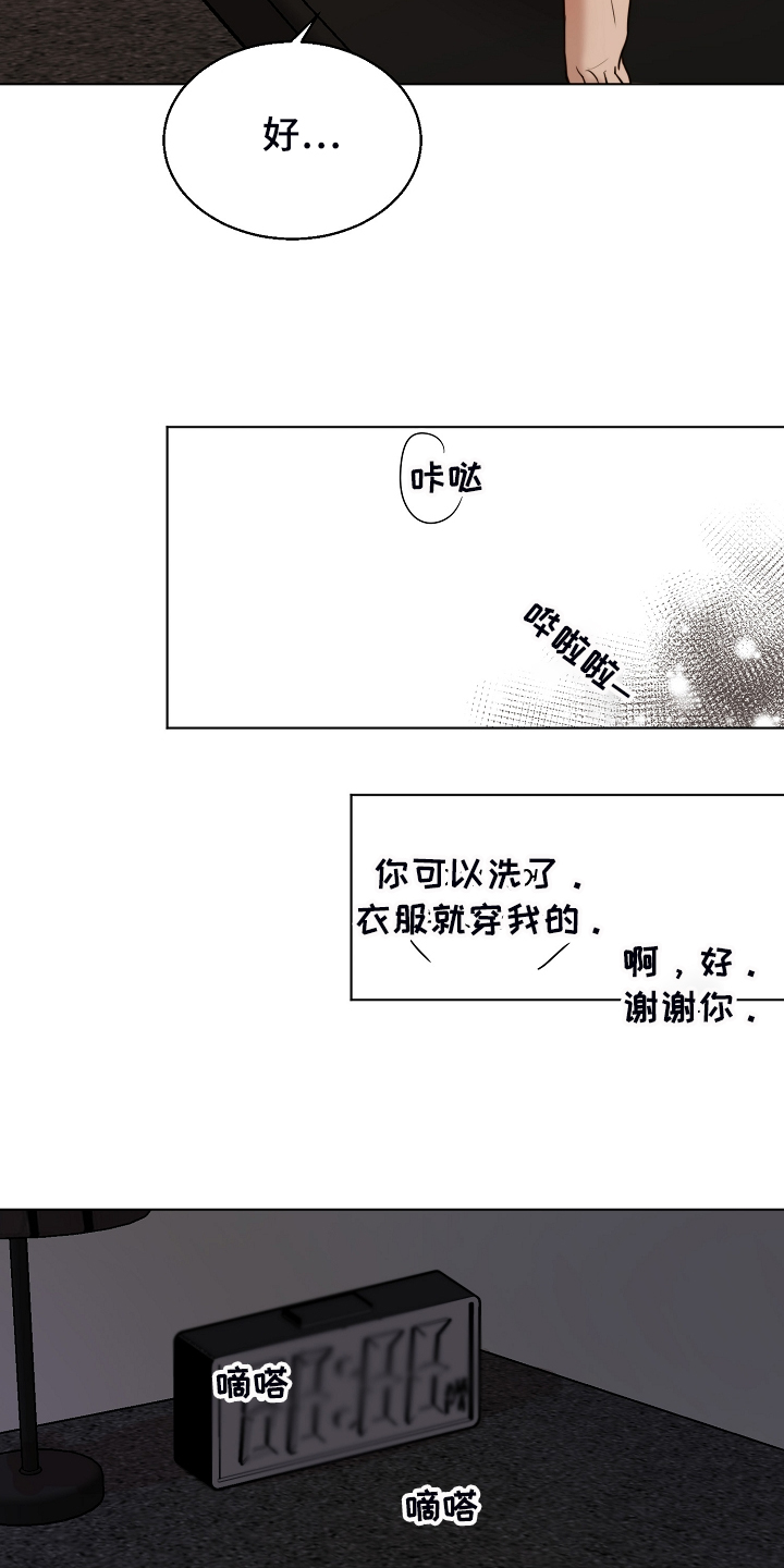 第122章：你对我太好了8