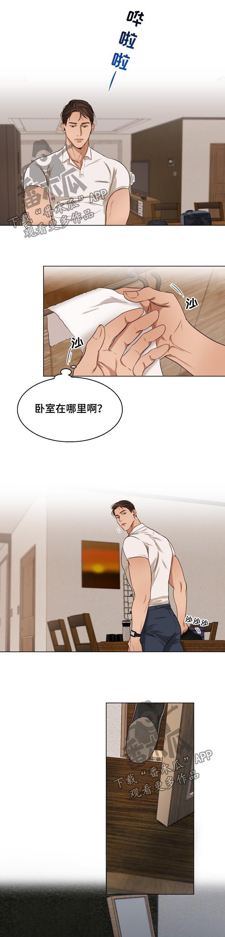 第45章：真是万幸8