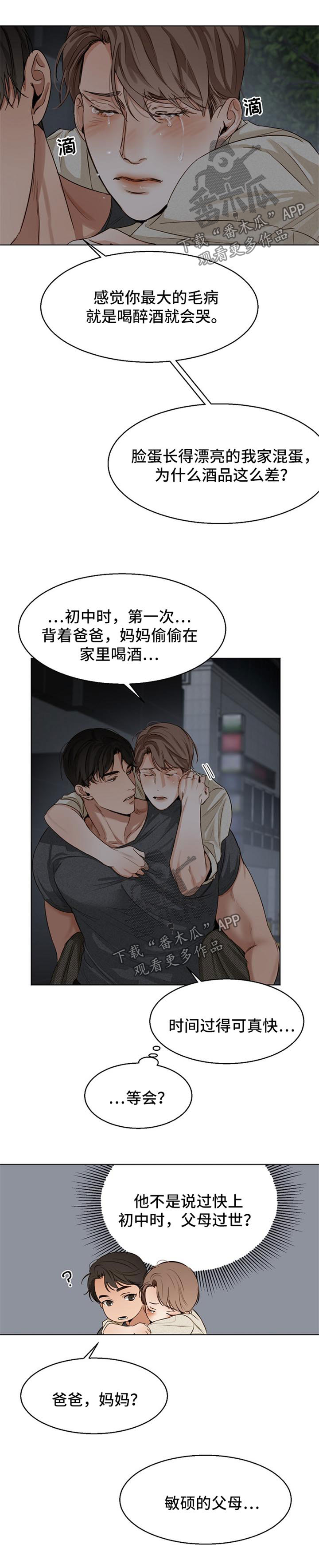 第32章：安慰0