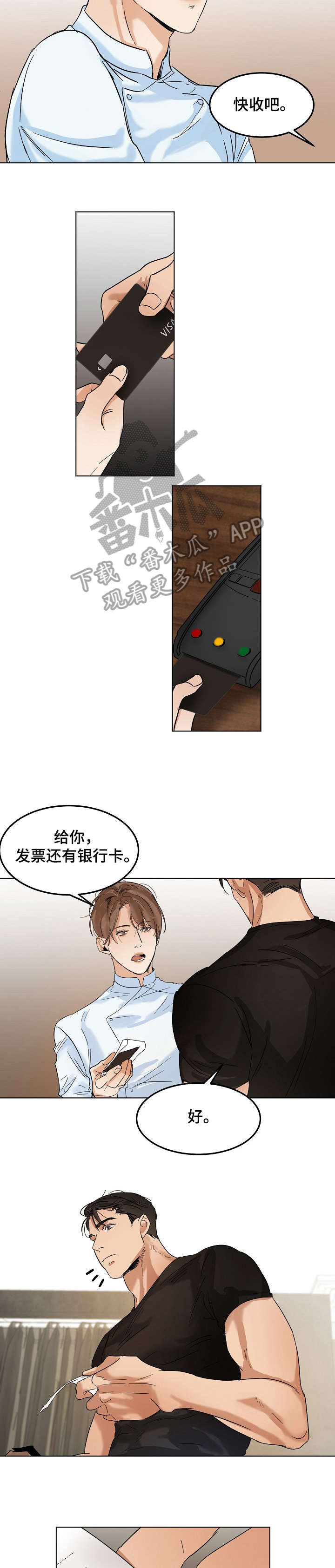 第20章：刷卡5