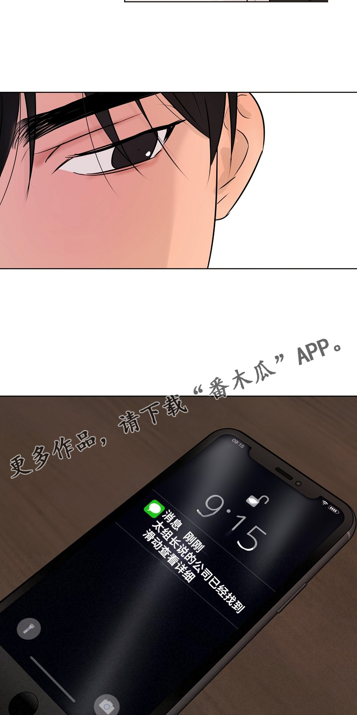 第138章：开始的时间22