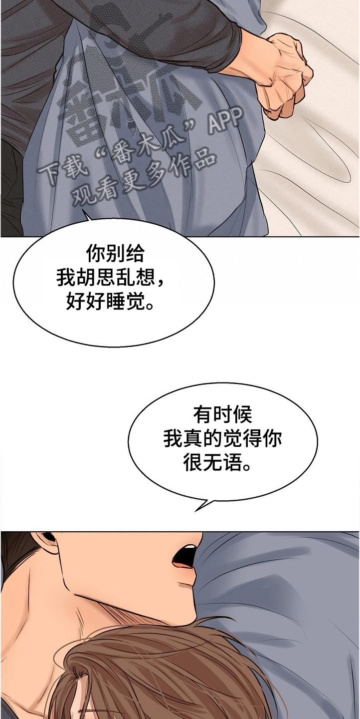 第102章：突然生病14