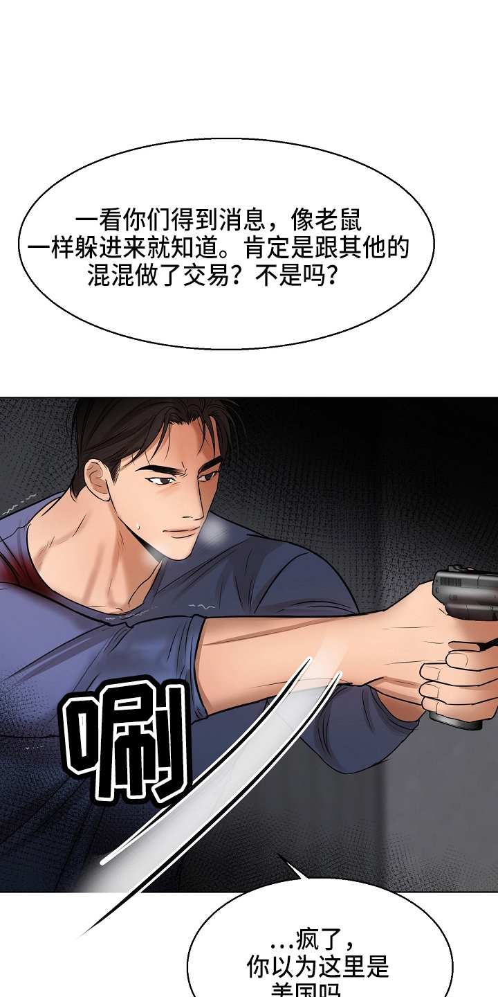 第142章：没支援了20