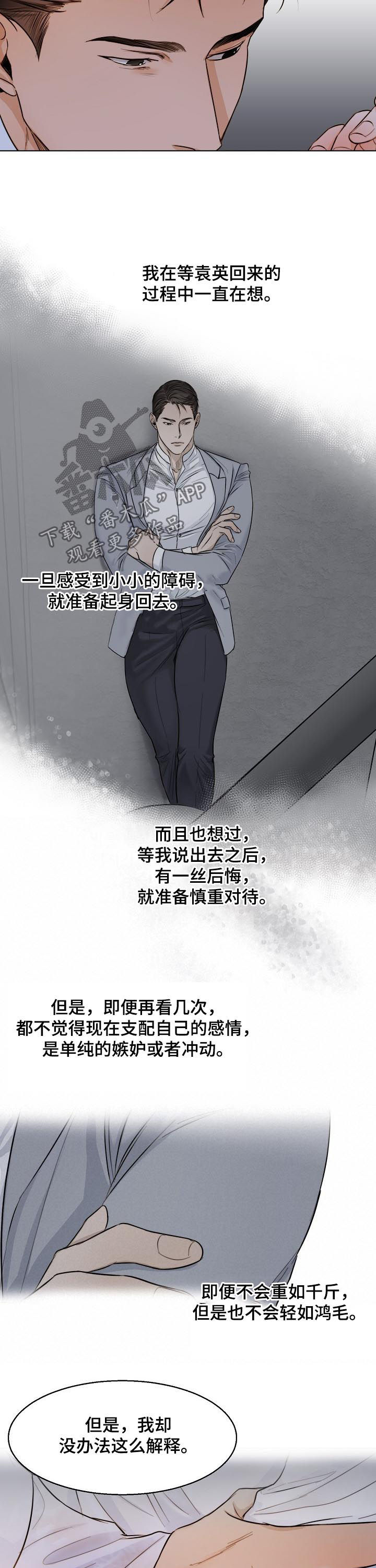 第60章：我喜欢你7