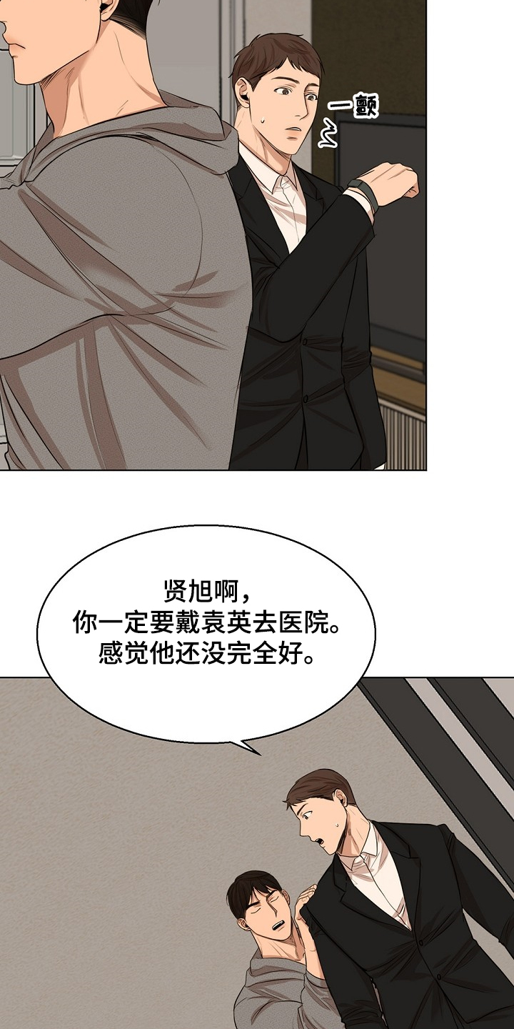 第106章：有妇之夫8