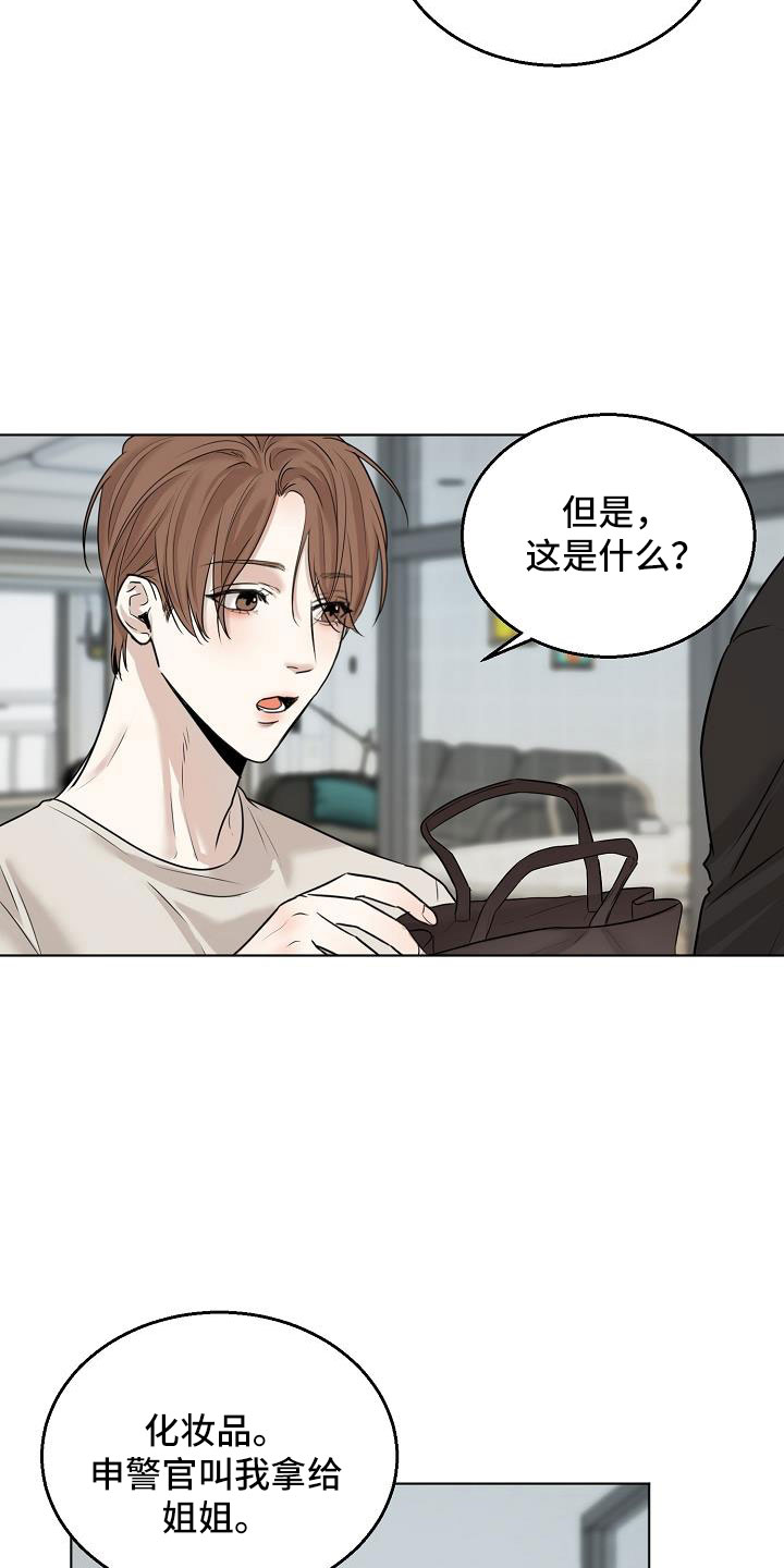 第158章：好玩的8
