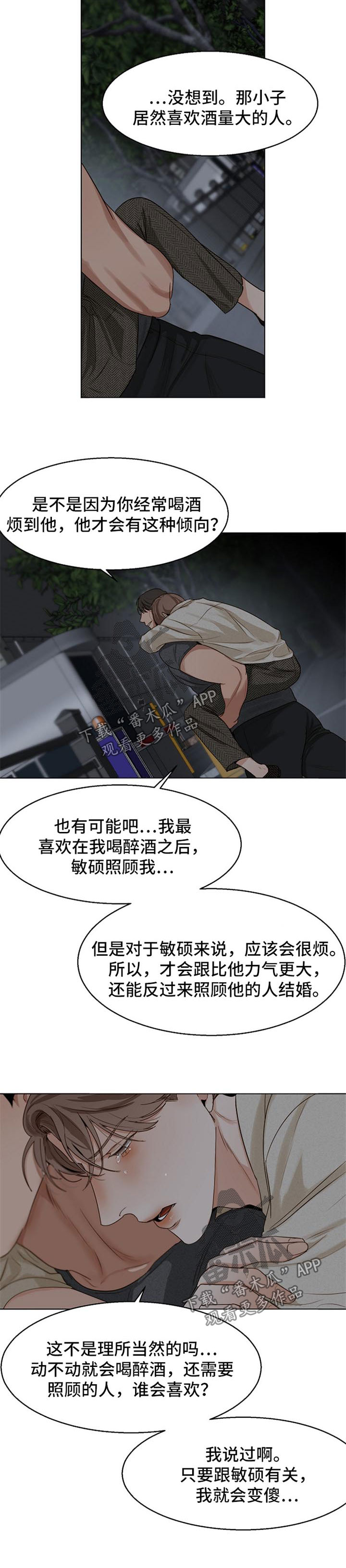 第32章：安慰6