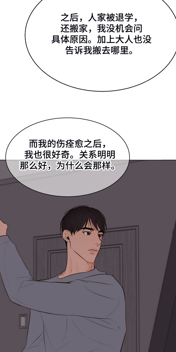 第131章：不明所以的伤27
