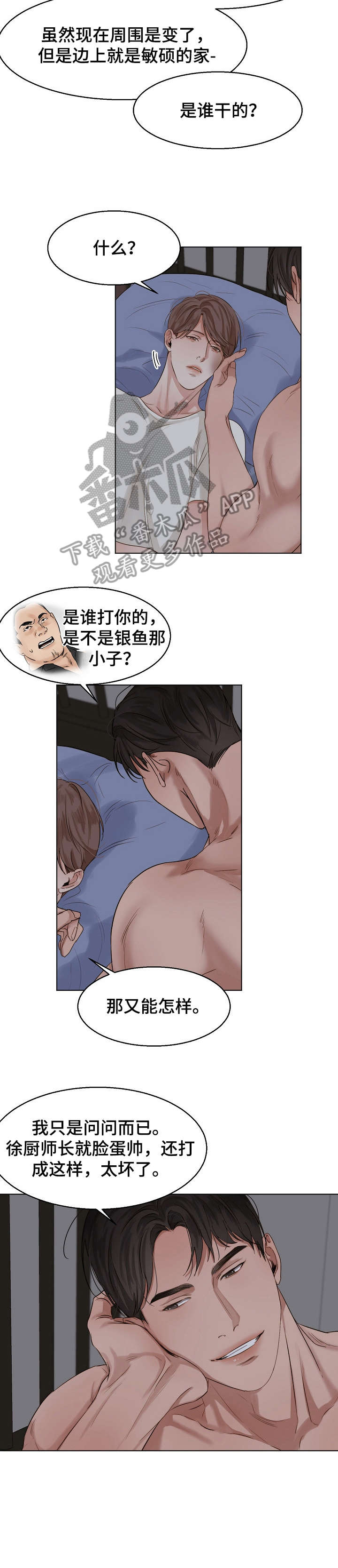 第28章：回报2