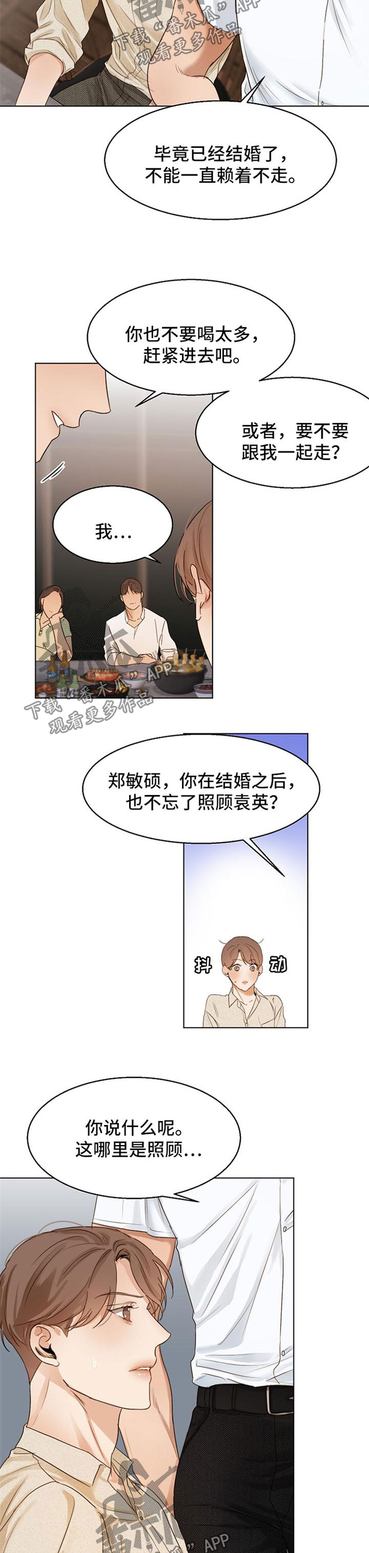 第30章：喝醉1