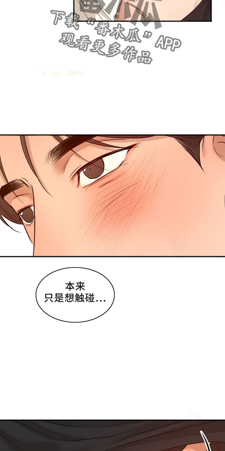第155章：发呆而已21