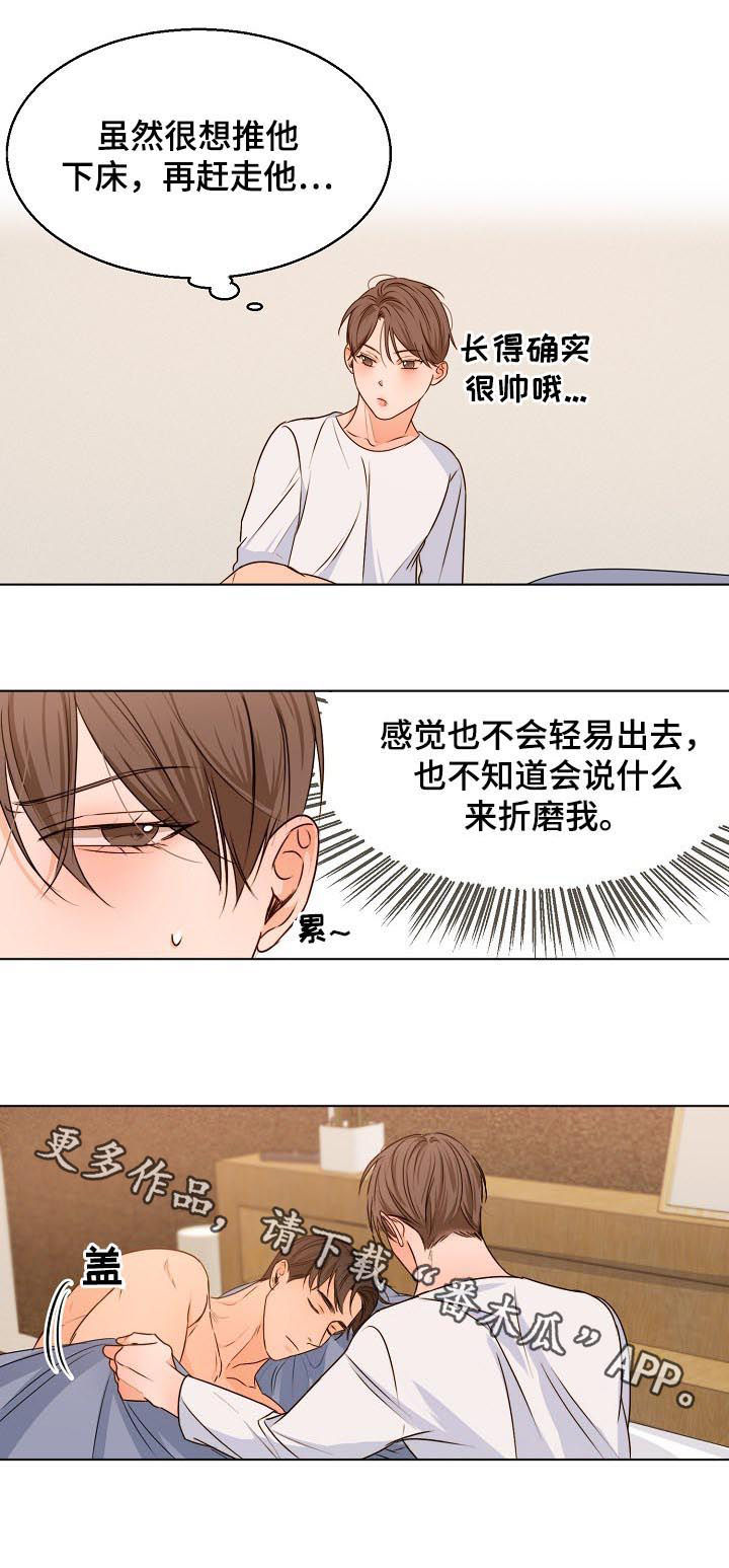 第70章：还没走8