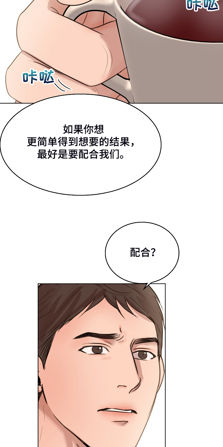 第124章：吉老板的建议3