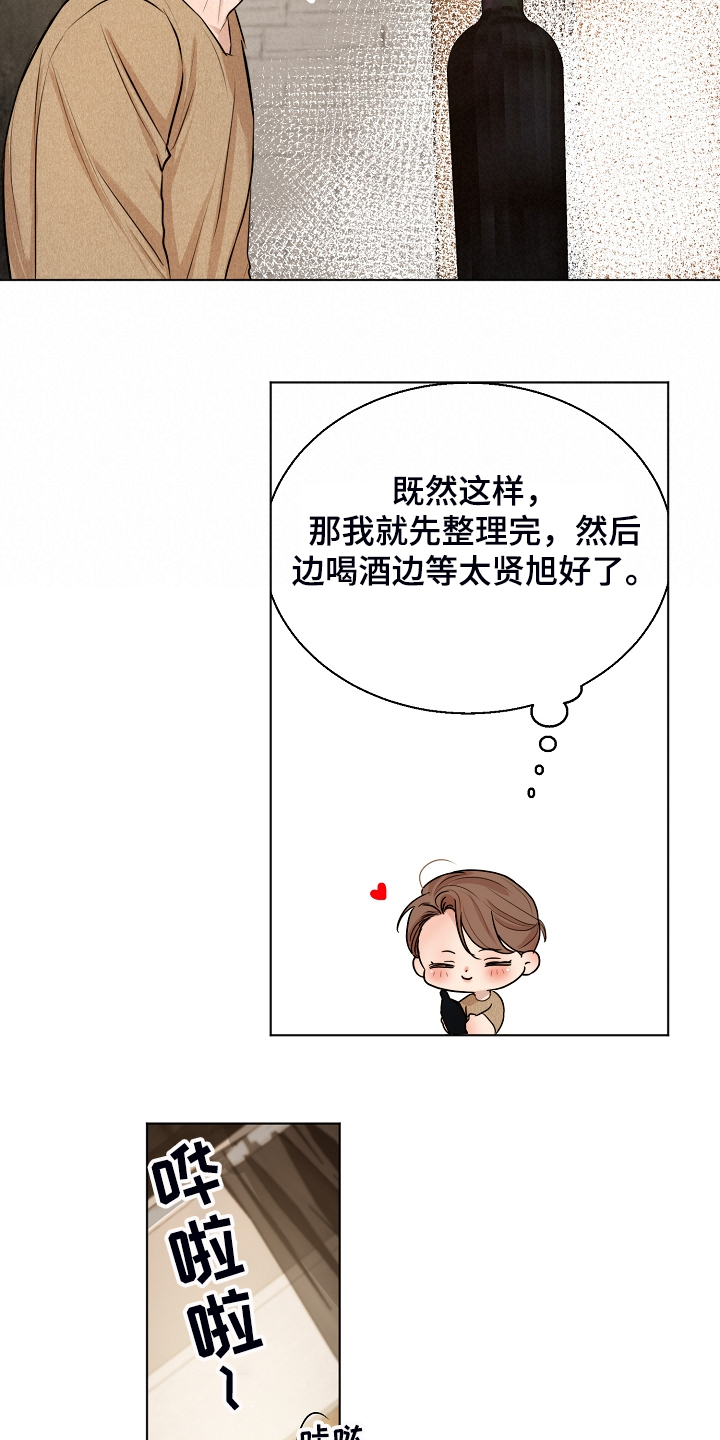 第110章：为什么有血11