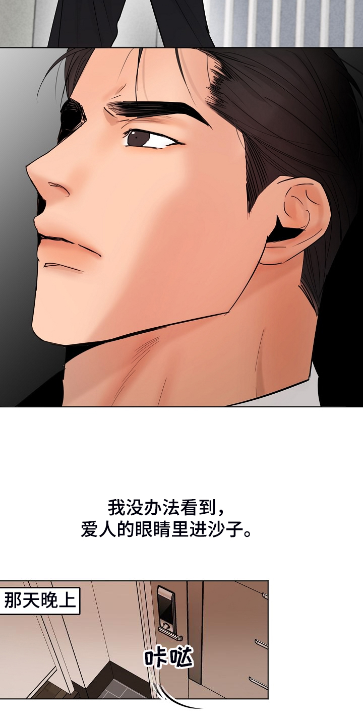 第137章：现在忙吗14
