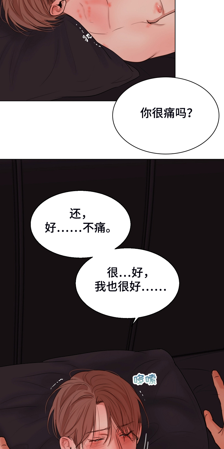 第131章：不明所以的伤5