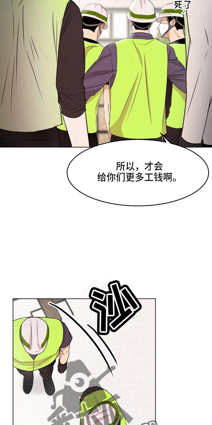 第140章：制面机15