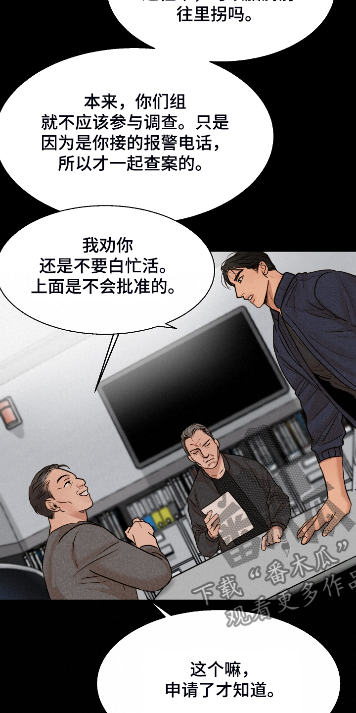 第115章：事情有变8
