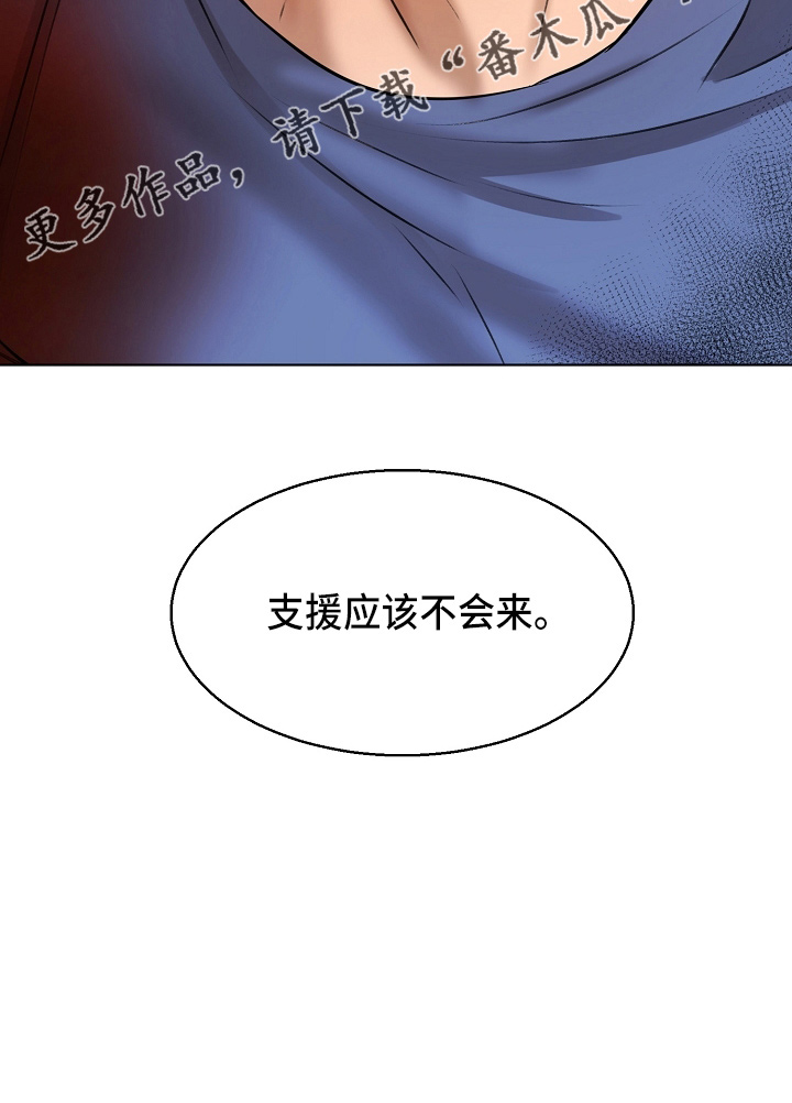 第142章：没支援了23
