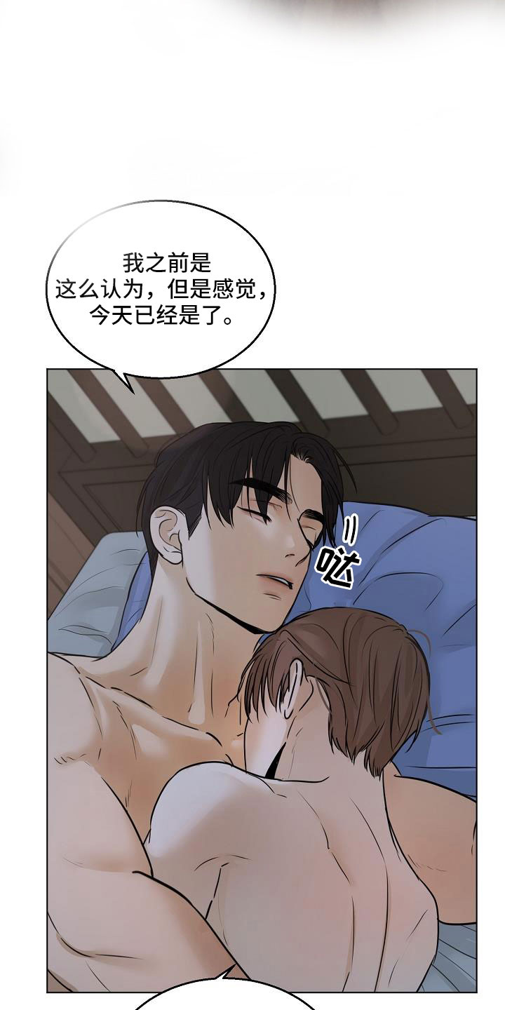 第160章：觉得可爱就行17