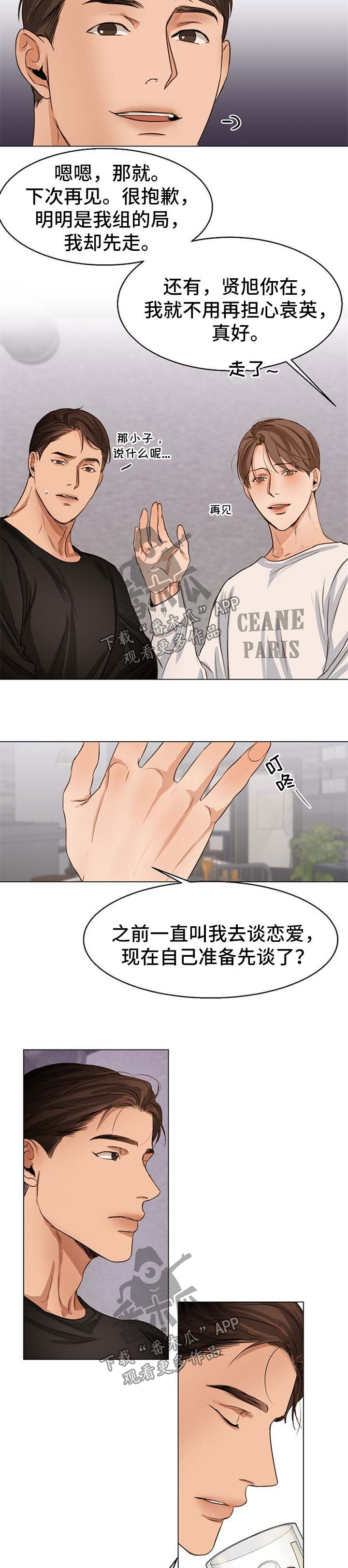 第54章：不会拒绝8