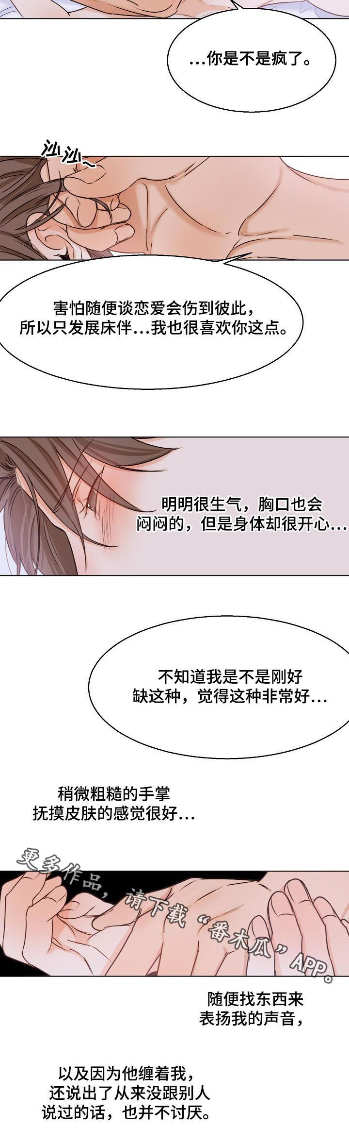 第65章：连朋友都不是6