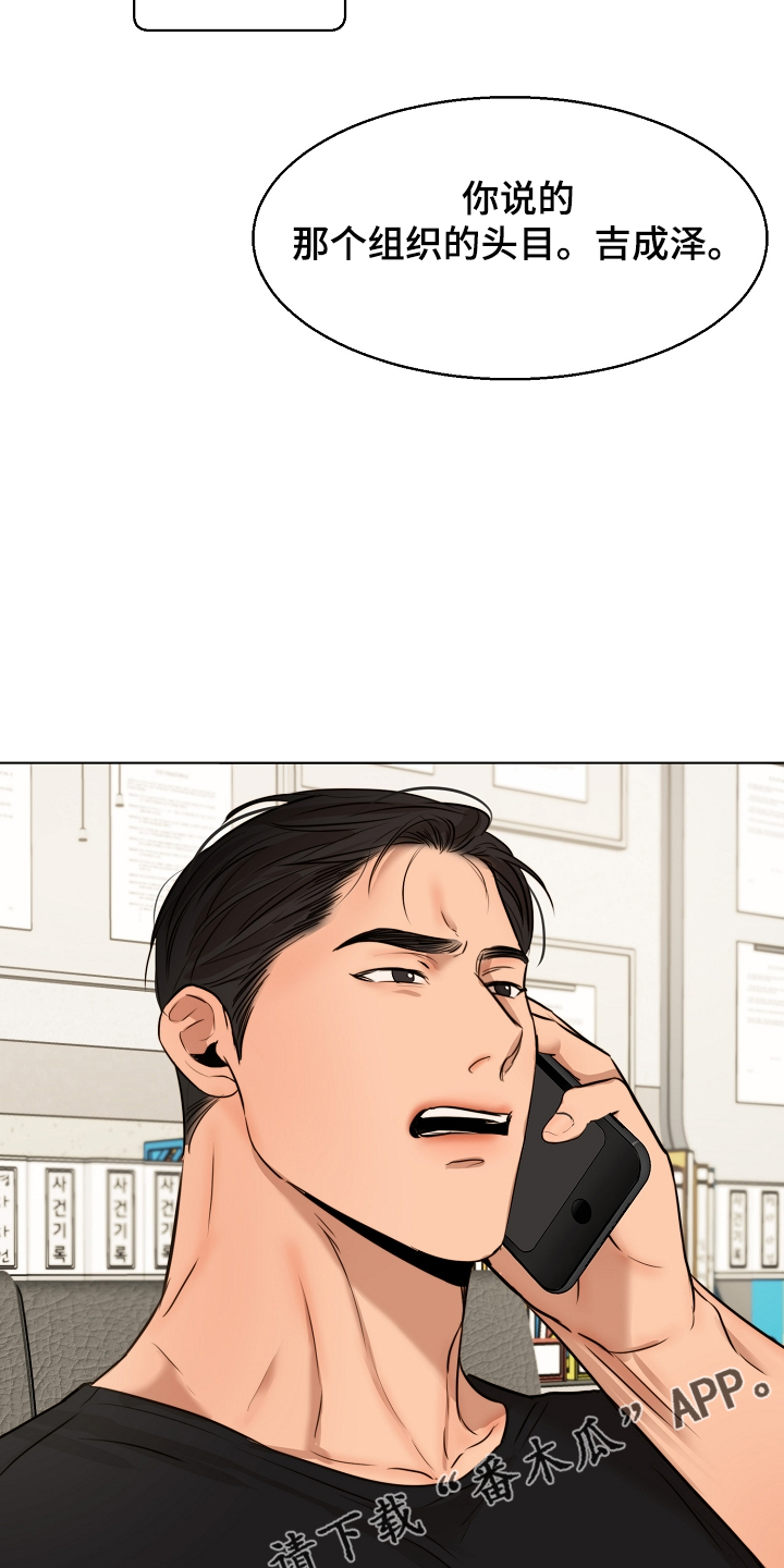 第124章：吉老板的建议24