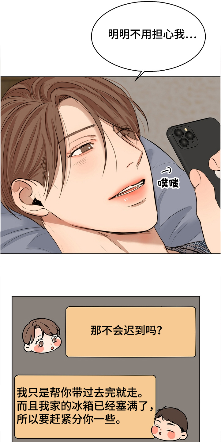 第103章：退烧15