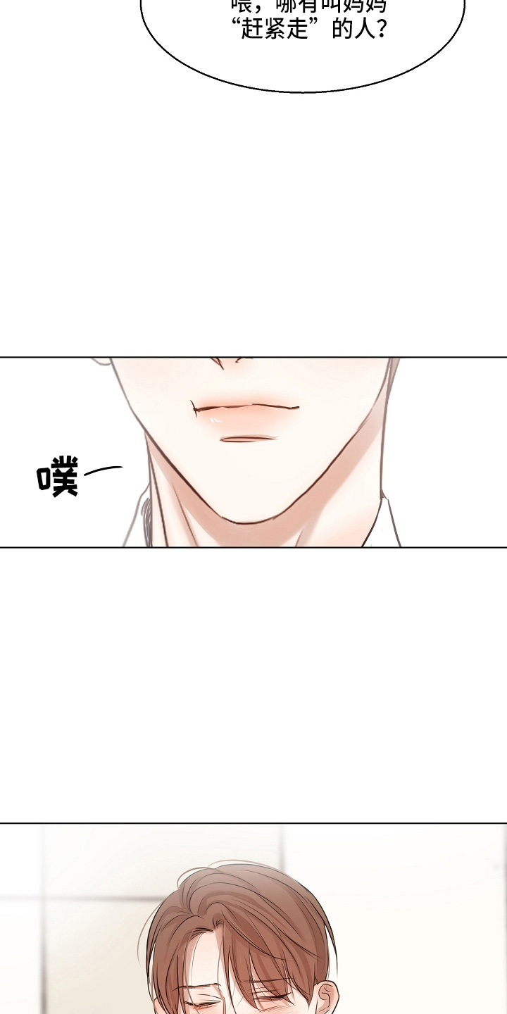 第148章：撞见24