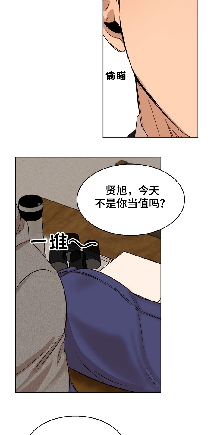 第105章：你生气了？17