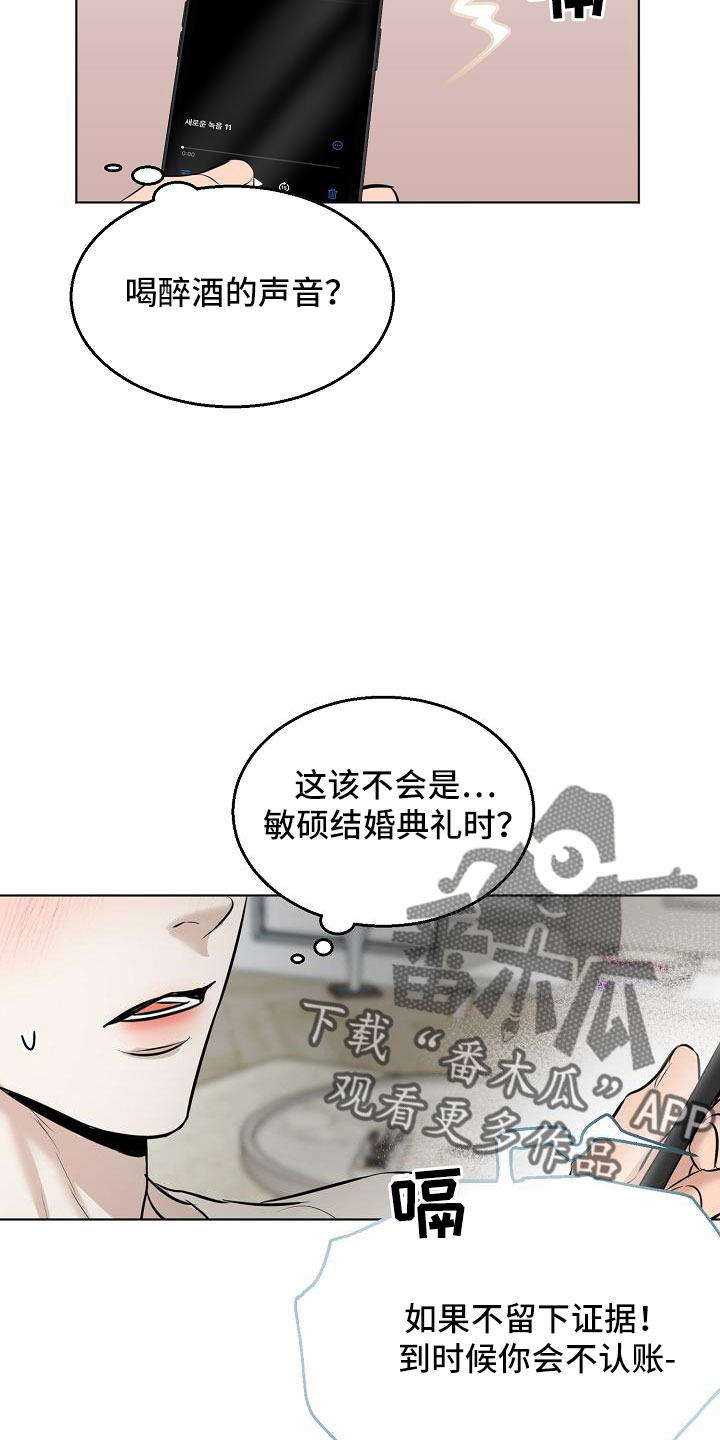 第159章：证据13