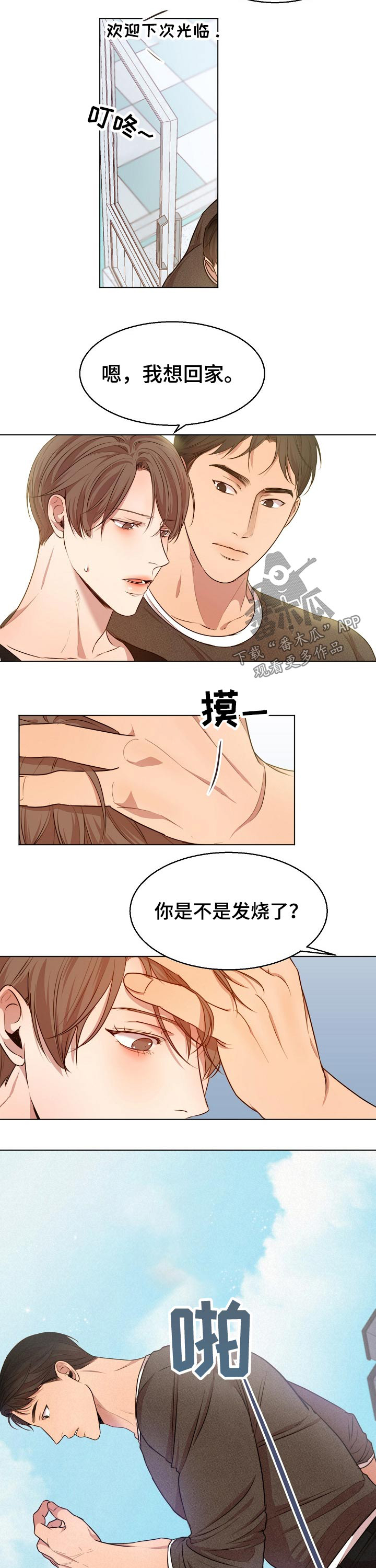第84章：吃饭2
