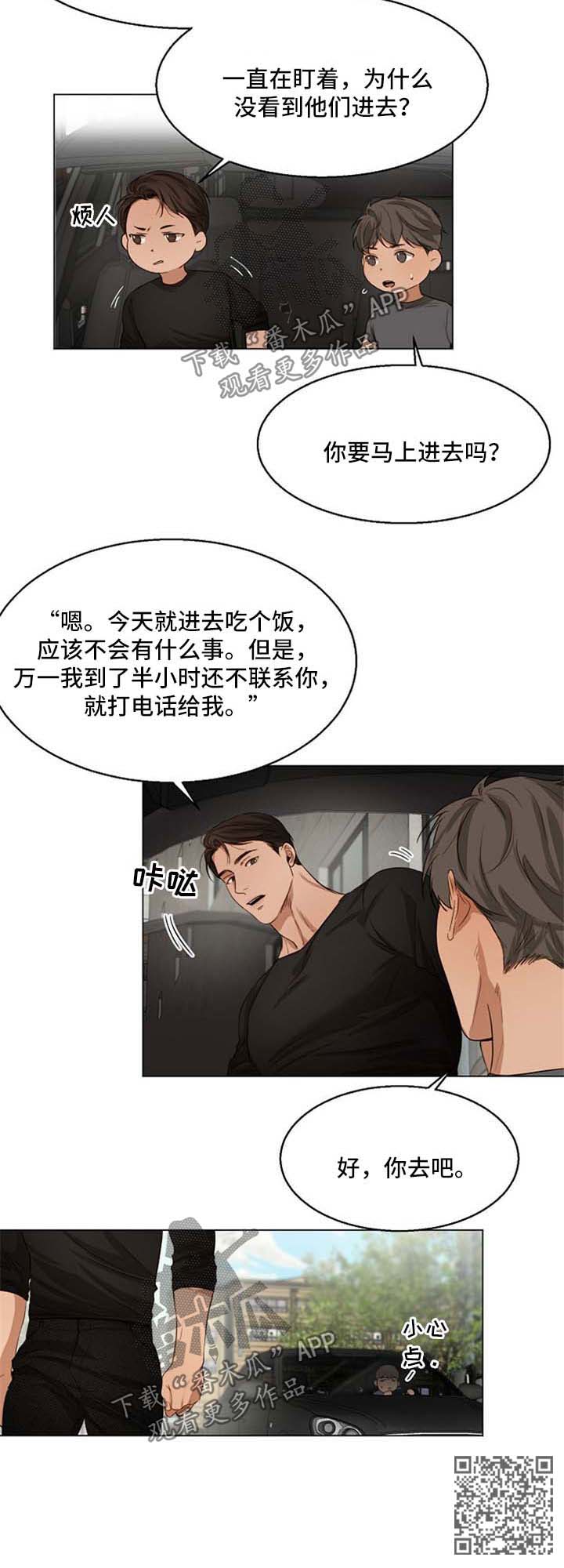 第49章：作死的家伙9