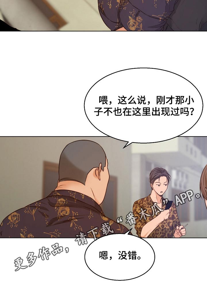 第82章：挑衅9