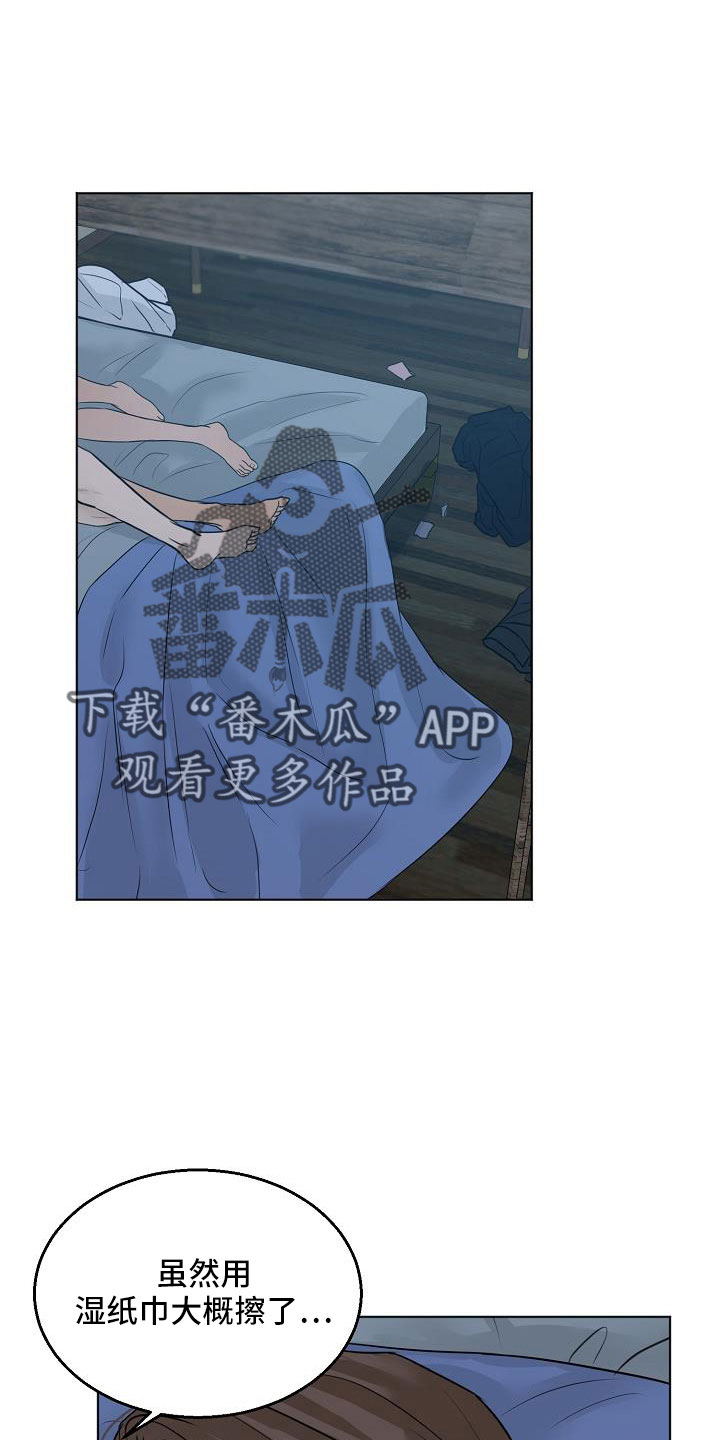 第160章：觉得可爱就行11