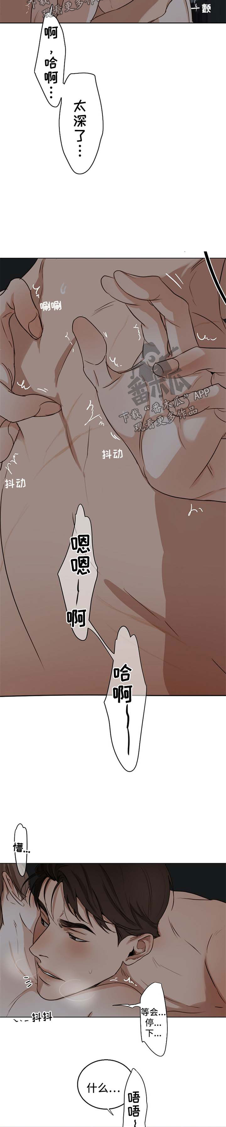 第36章：你现在很性感6